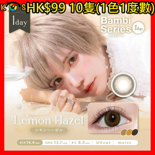 [1Day]Angelcolor Bambi Series Lemon Hazel
